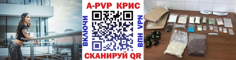 A PVP Crystall  Мышкин 