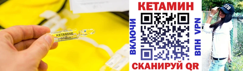 КЕТАМИН ketamine  Мышкин 